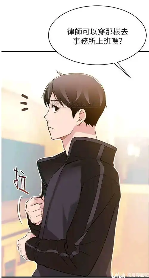  韩漫漫画弱点