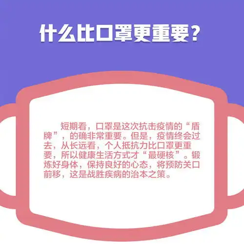  关于口罩7个最新问题