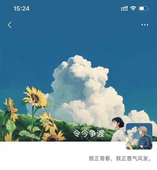 火的微信头像图片大全发