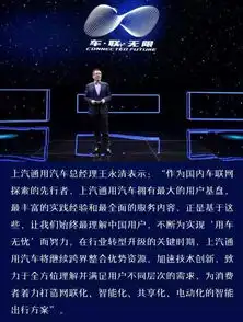  云联万物智能出行上汽通用发布车联网2025战略