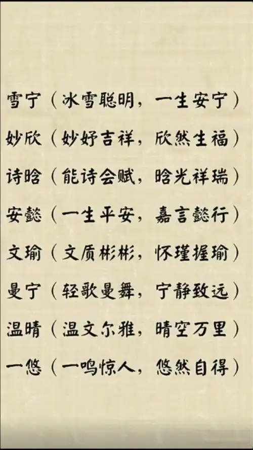 宝宝起名清新大方的女孩美名