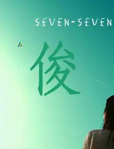  能帮我做个俊字的qq头像吗