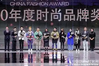  产业重构,价值释放2021春夏系列中国国际时装周成功举办