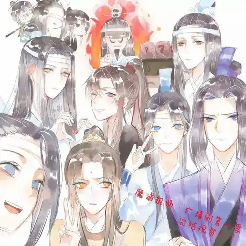  现在火的魔道祖师,天官赐福到底怎样大部分粉丝年龄到底多大