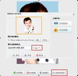  怎样用美图秀秀把封闭的地方抠掉