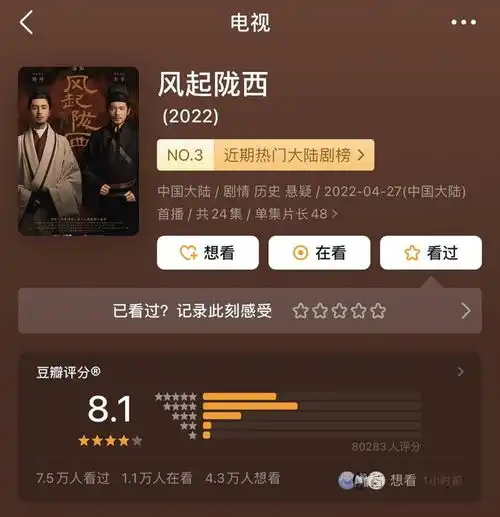  陈坤电影人物主题月火爆龙门飞甲寻龙诀火锅英雄多部收视率第一