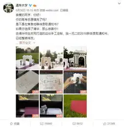  惊艳清华大学的录取通知书火了,这设计也太炫酷了