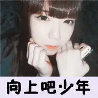  唯美带字女生头像图片超拽的带字女生头像