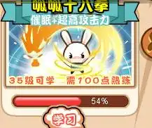  洛克王国的呱呱修炼未完成全部熟练度取回要重新修炼吗