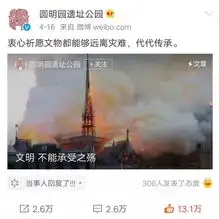  被烧毁前的圆明园到底有多美