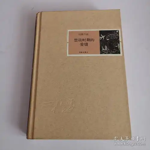  全部商品一书一世界一语一天堂孔夫子旧书网