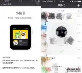  applewatch能玩朋友圈发语音了,微信你咋不上天呢