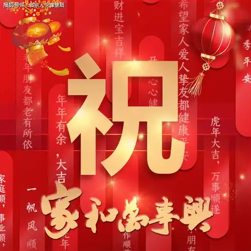 姓氏微信头像吉利喜庆