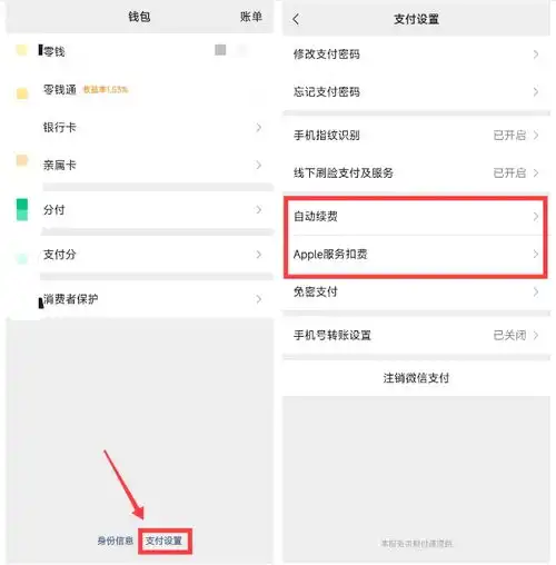  不提醒直接扣费事关你的钱包,抓紧自查