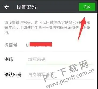  微信密码忘了怎么办