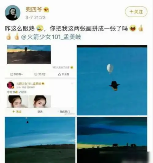  达芬岐人设翻车孟美岐回应抄袭画作,兜四爷接受道歉却取关
