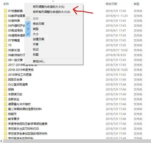  如何将将所有列调整为合适的大小设置为自动