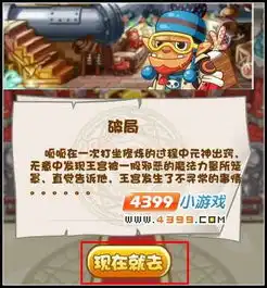  洛克王国破局