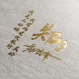  您的微信头像该换换了,32款奢华烫金特效签名头像,请带走别客气