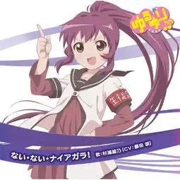 微信头像动漫女生摇曳百
