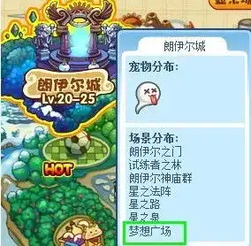  洛克王国虚空外域在哪虚空外域怎么去