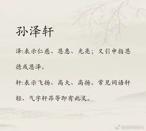  时尚帅气的男宝宝取名孙姓男孩名