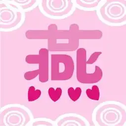  求一个带燕字和冰字的头像