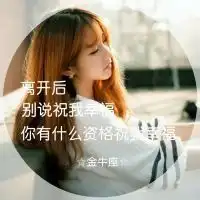 微信头像女头真人星座