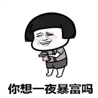 抖音最火微信头像暴富
