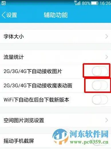  怎么让qq不保存图片