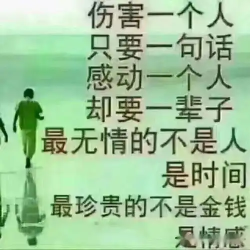  2021点赞过万的句子,写的真好