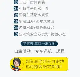  私家定制团三亚5日家庭亲子情侣游包车纯玩网红一线海边酒店多湾区可选蜈支洲一整天亚特兰蒂斯水世界三亚千古情多款必玩体验任选