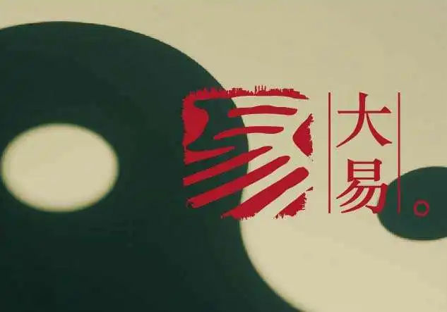  大易杜易知揭秘清钱六帝的文化内涵