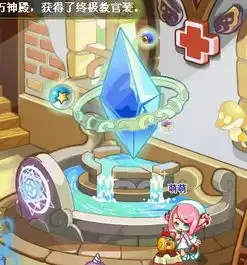  洛克王国魔法泉水要钱吗