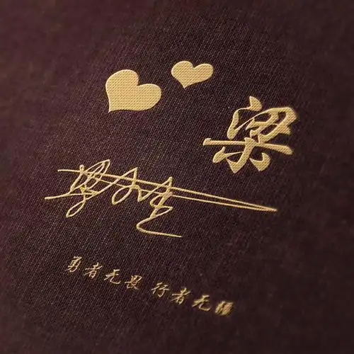  刺绣个性签名姓氏微信头像,用来做头像太有韵味了