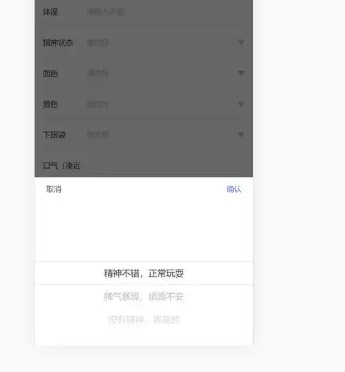  uview下拉框在微信小程序里不显示问题