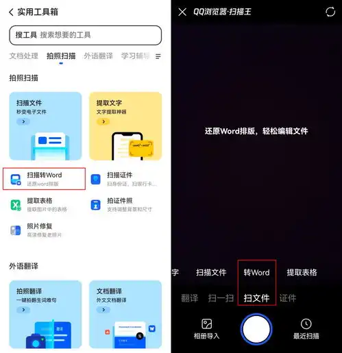  图片转word免费的软件哪个好7个工具分享给你