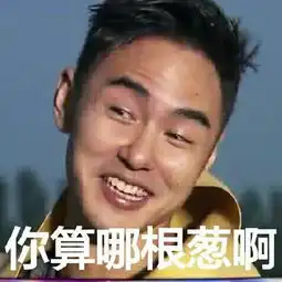 神经病有所好转头像