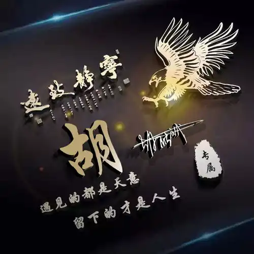  2022你的微信头像该换了,36张3d质感连笔签名头像,精心为你设计