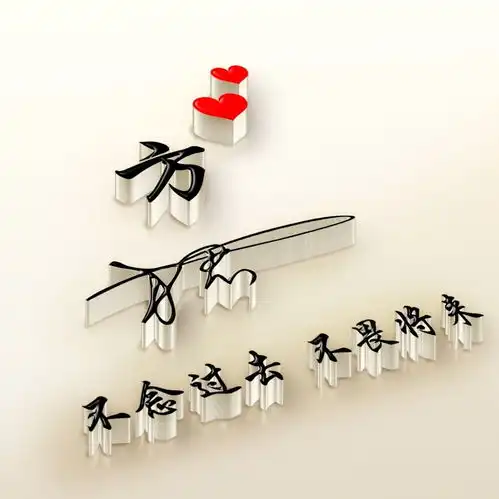  用你的名字做微信头像,新款3d高端大气签名头像,喜欢请带走
