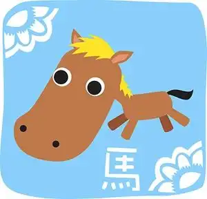  二十五日生属马人命运好吗