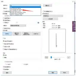  调整pdf页面大小,完美合并文档