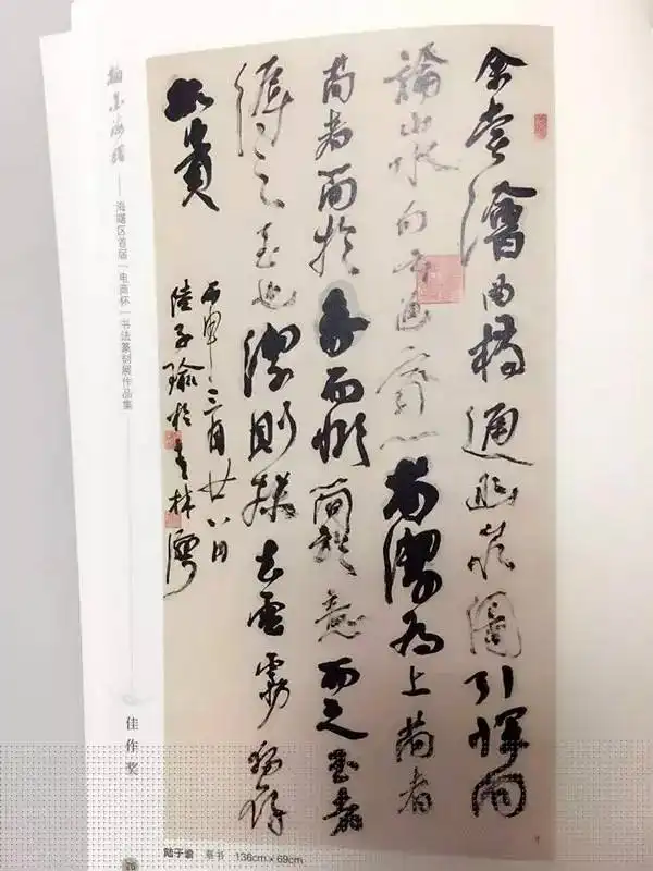  他们是宁波井柏然,字写得跟人一样好看