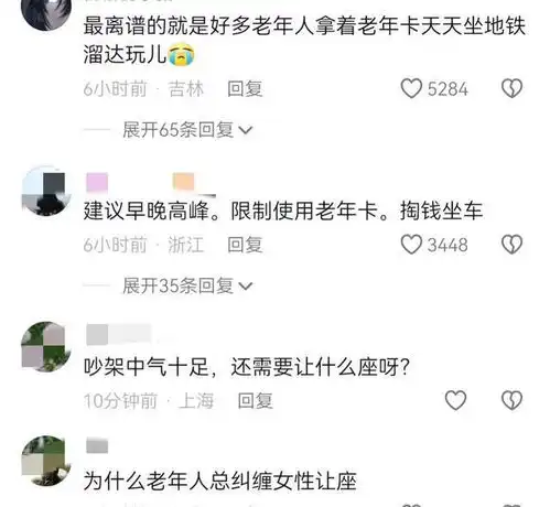  继北京地铁老人强势要求让座后,武汉女子未给大爷让座遭指责