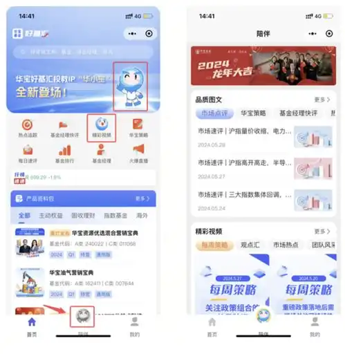  主打一个陪伴基金投教官华小宝现已上线