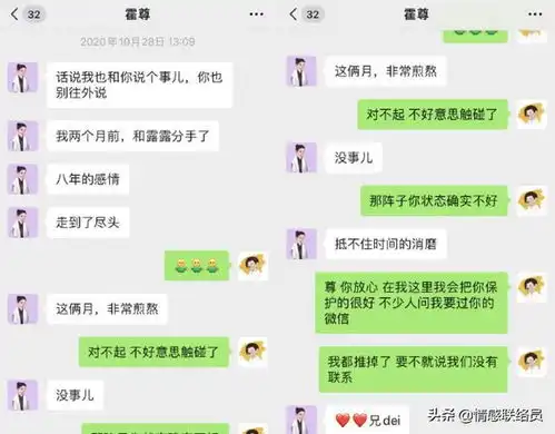  霍尊事件反转女方爆粗口索要天价分手费,我们都被她骗了......