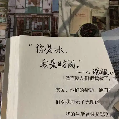  手写文字背景图图源堆糖