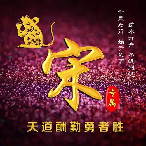  12个姓氏12张头像,十二生肖专属图片,定格金色年华