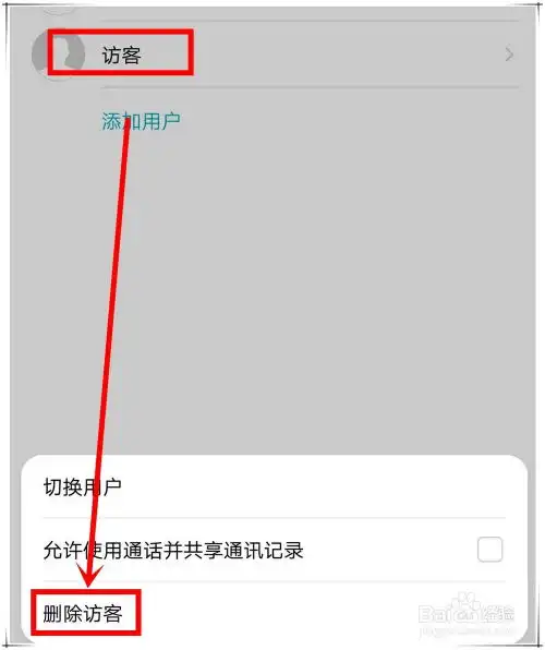  p10通知栏头像图标怎么关闭