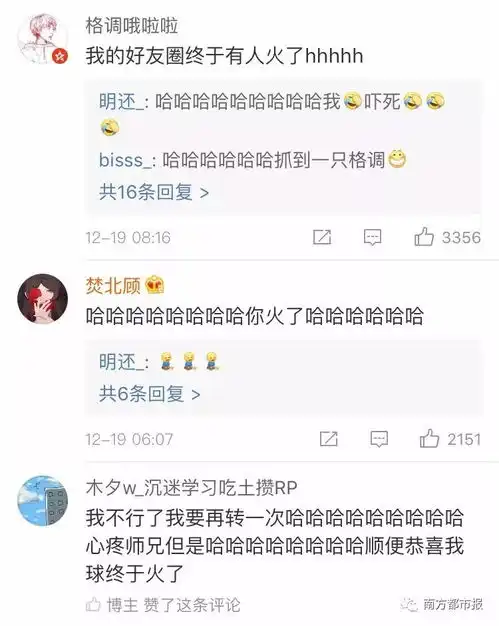  小岛君笑cry大学生报名全国考试,误传表情包做头像,结果改不了了